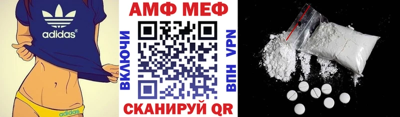 АМФ Розовый  МЕГА как зайти  Калач 