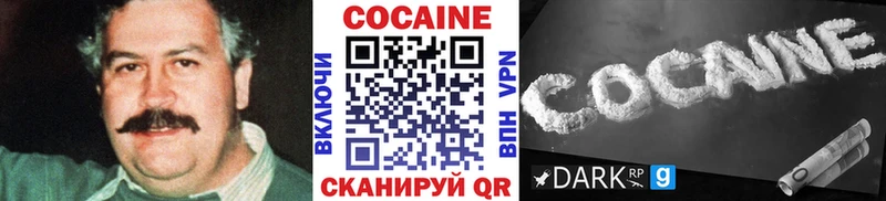 Кокаин 99%  где можно купить наркотик  Калач 