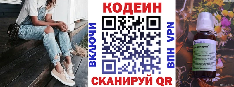 Кодеин Purple Drank  купить   Калач 