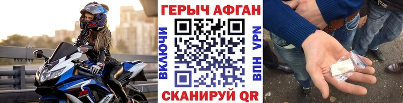 Героин VHQ  наркота  Калач 