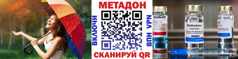 Метадон кристалл  Калач 