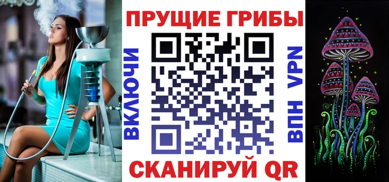 Псилоцибиновые грибы Magic Shrooms  купить наркотик  Калач 